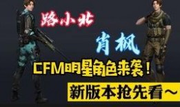 cfm活动最新爆料抖音,抖音独家揭秘，精彩不容错过！